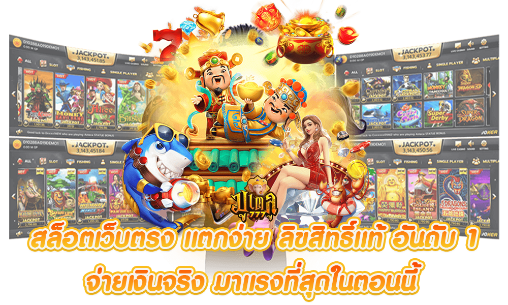 Sexygame1688 ความหรูหราระดับโกลด์ เซ็กซี่มีระดับ